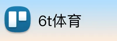 6t体育 logo
